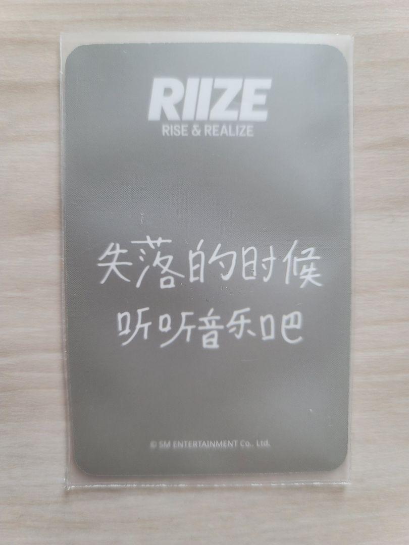 RIIZE トレカ Starriver 中華ヨントン 特典 CD