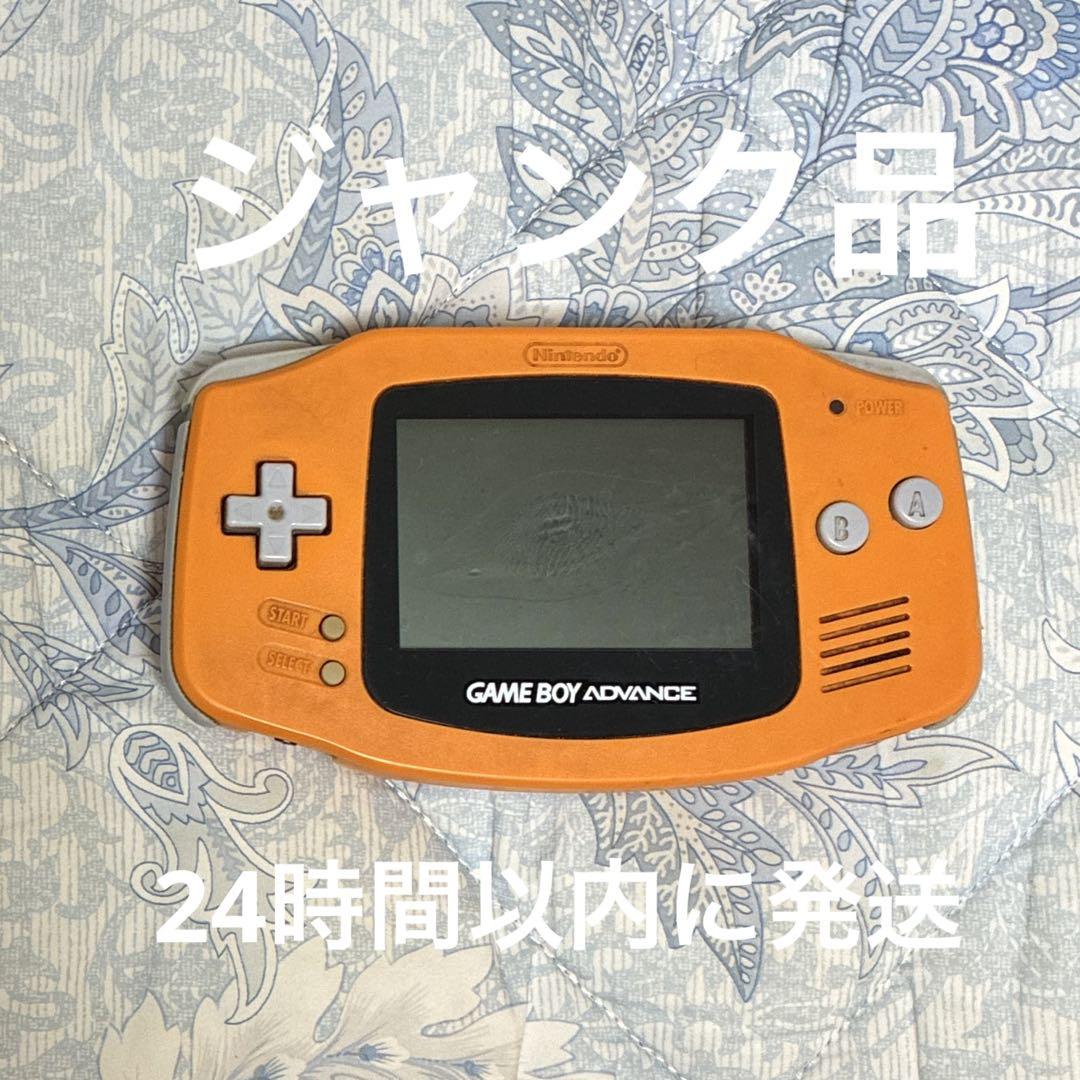 Amazon | ゲームボーイアドバンス オレンジ【メーカー生産終了