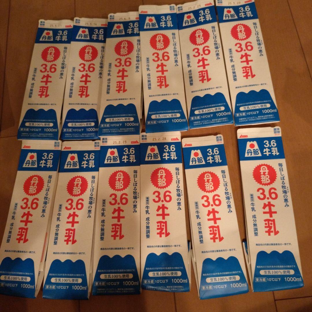 牛乳パック 未解体 同一銘柄 - メルカリ