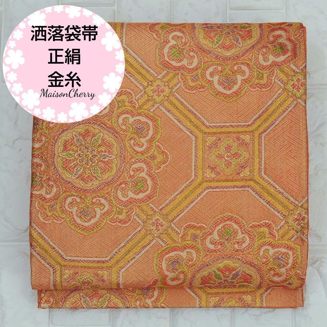 en44　裾引き2点　舞台用　正絹　花柄　金紗の絵柄 お値打ちセール新品□お仕立て済，正絹西陣高級引き箔，束ね熨し