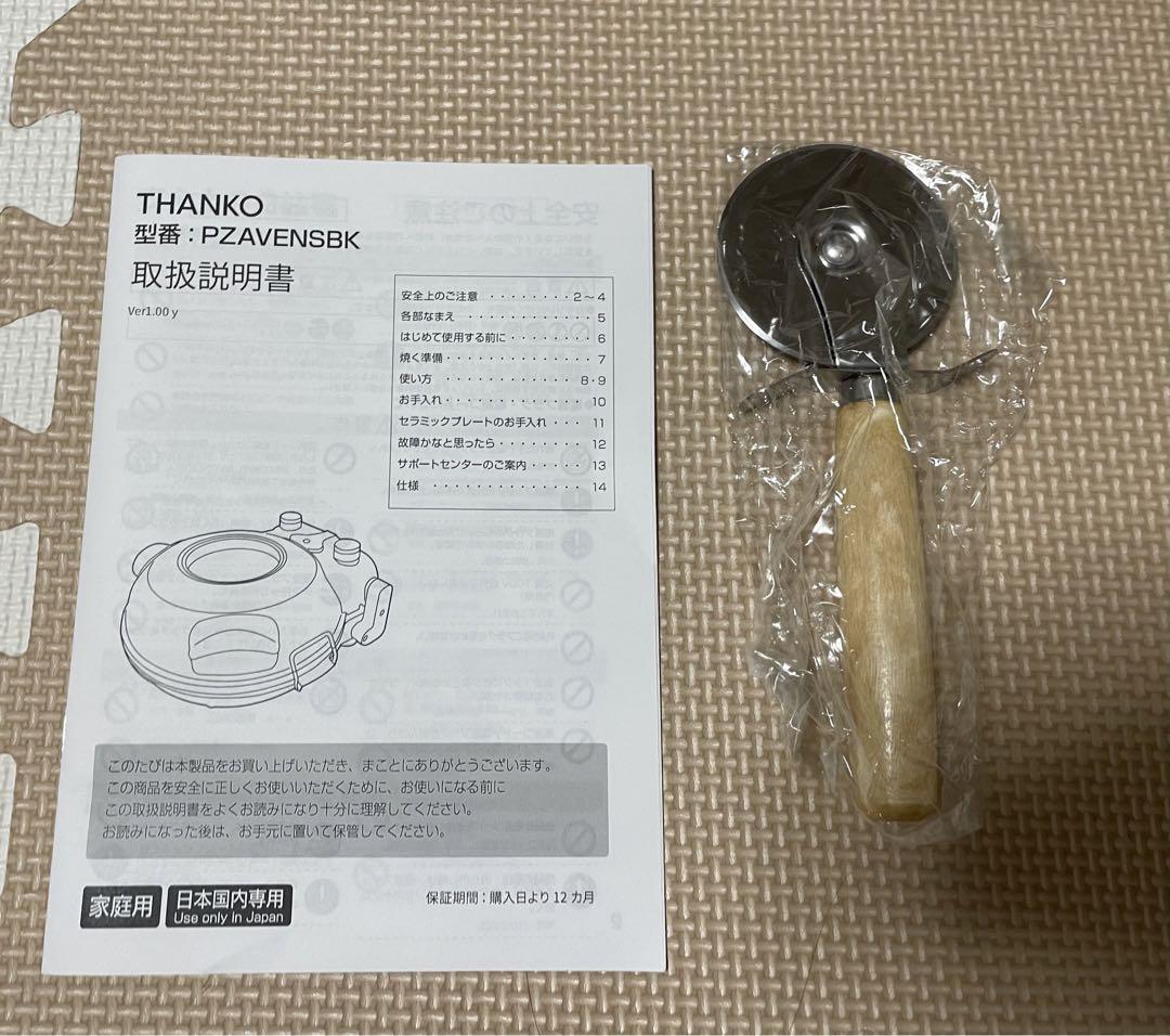 卍 ピザ窯家庭用