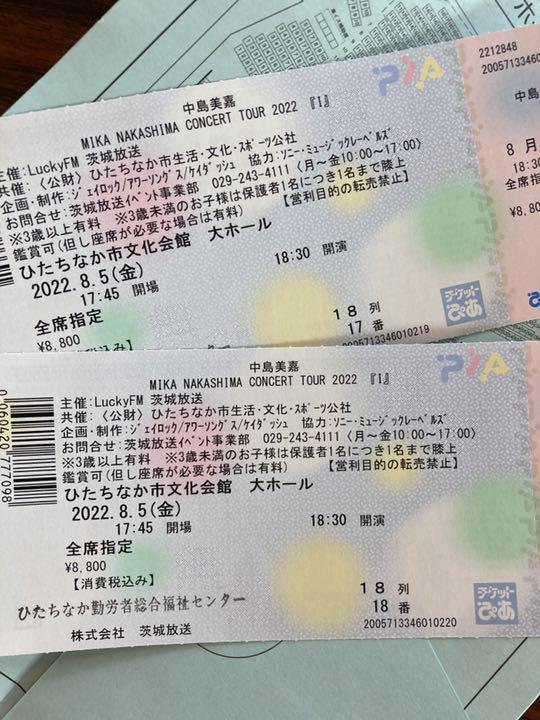 グレイ系最安 中島美嘉コンサートチケット 遊園地 テーマパーク 施設利用券グレイ系 8 316 Www Laeknavaktin Is