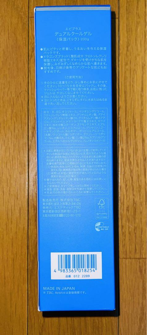 TBC epiplus デュアルクールジェル 200g
