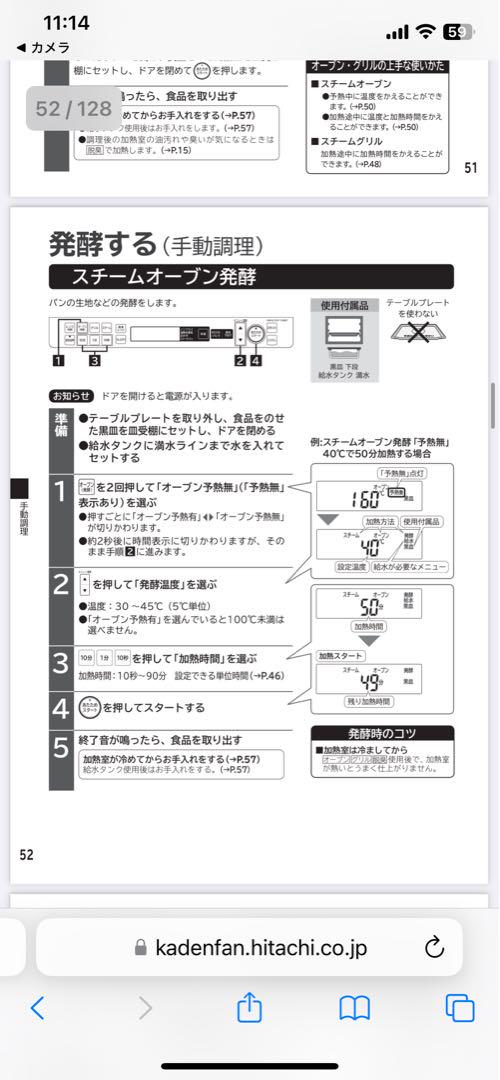 日立 オーブンレンジ MRO-S8X ヘルシーシェフ