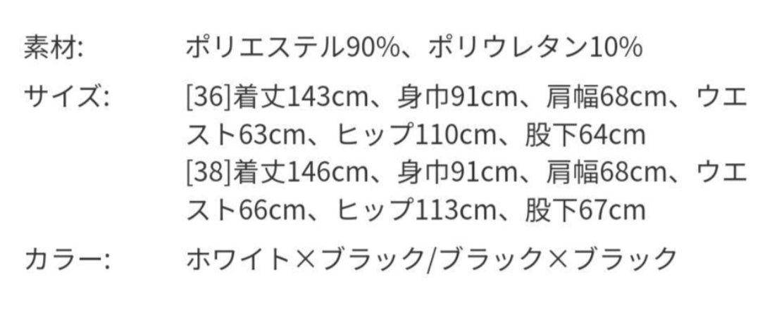 【美品】VERY コラボ EUCLAID ストレッチ ラッセル オールインワン