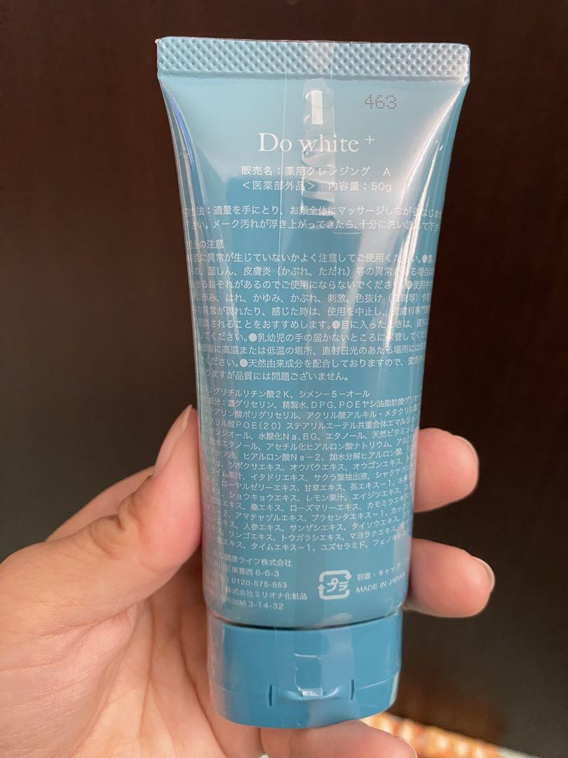 一 番 安い 通販コスメ・美容 - Do white クレンジングクリーム