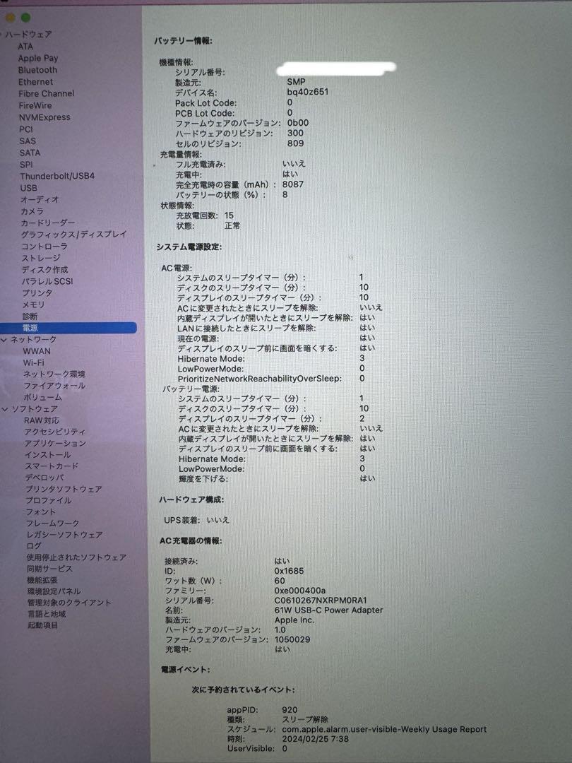MacBook pro 2019 intel i9 16GB 1TB 16インチ