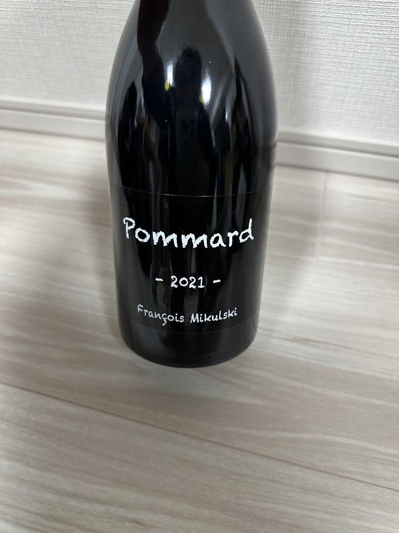 ポマール フランソワミクルスキ Pommard 2021 赤ワイン 750ml