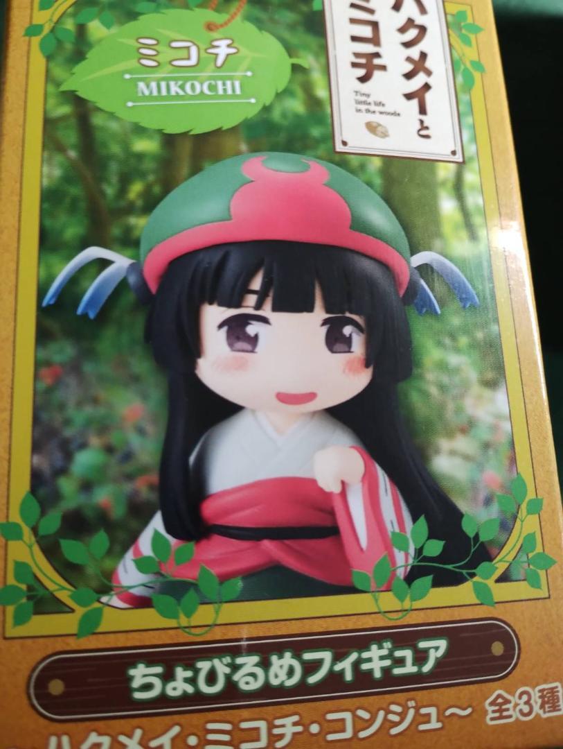 ハクメイとミコチ ちょびるめ フィギュア 　 ハクメイ ミコチ コンジュ　セット