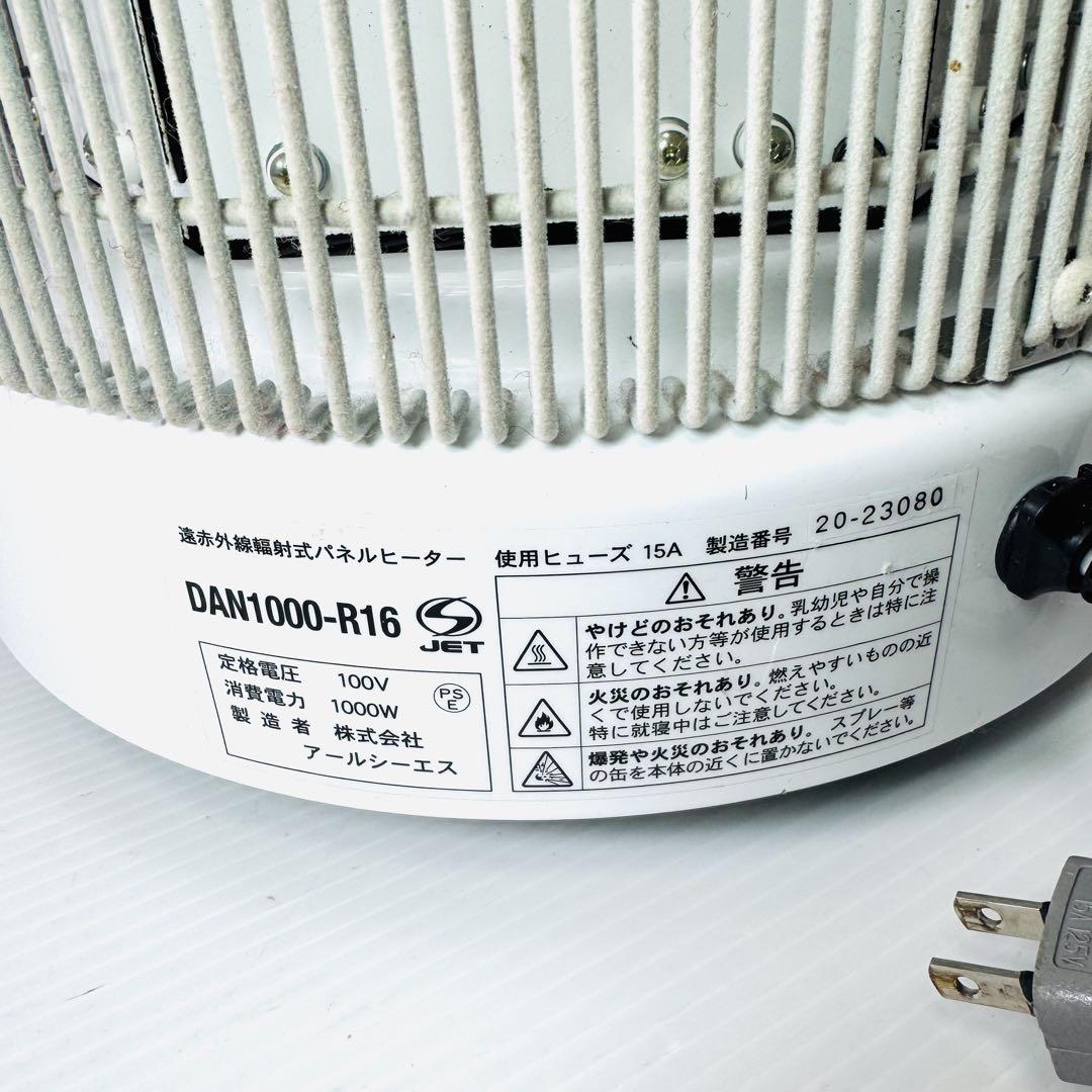 暖話室 DAN1000-R16 遠赤外線パネルヒーター　ホワイト