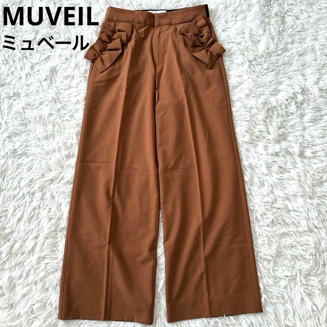 【訳あり】　MUVEIL　ミュベール　フリルポケット　ワイドパンツ　ブラウン