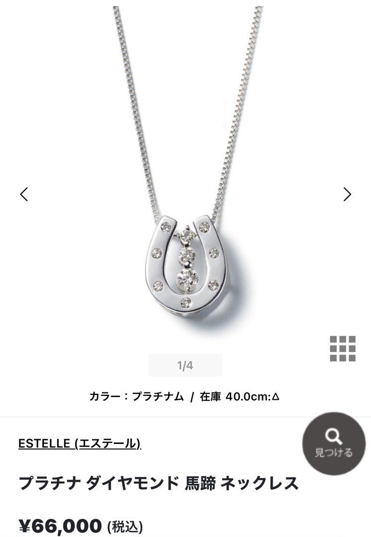 エステール ネックレス
