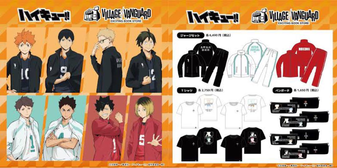 AOBA JOHSAI VBC ジャージ上下セット