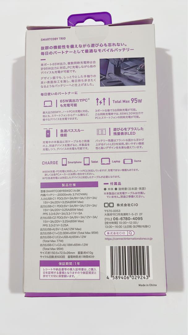 1点のみ❗️ CIO SMARTCOBY TRIO