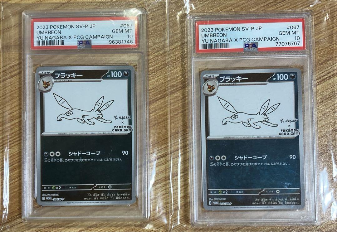 ブラッキー　長場雄　プロモ