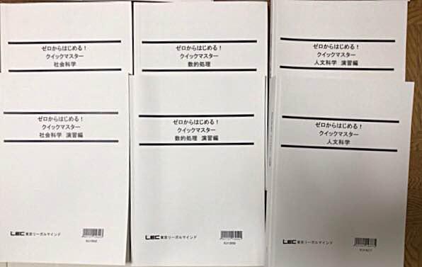 2017、2018年度受験用  市役所2ヶ月合格コース　1000円〜