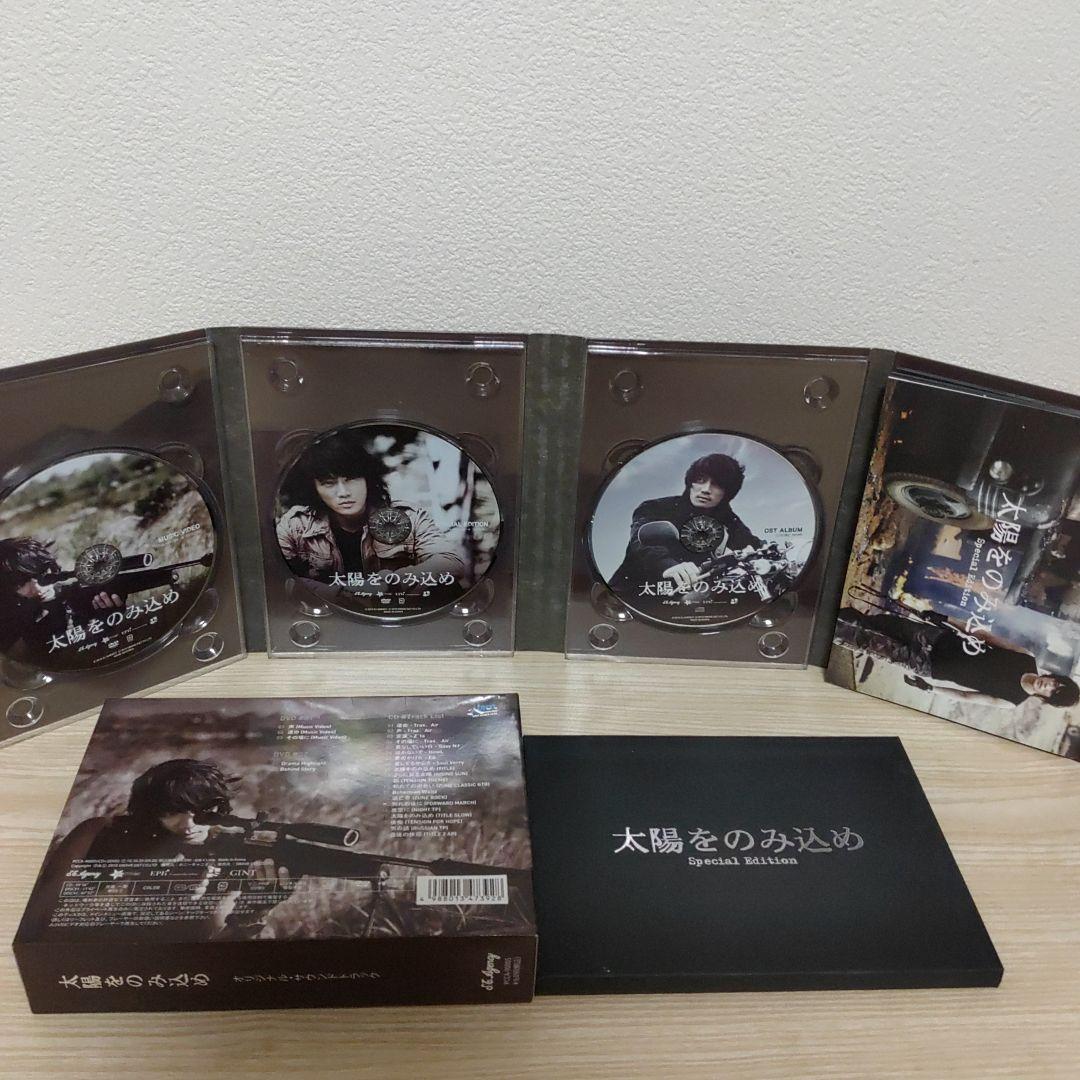 通販CD・DVD・ブルーレイ - チソン主演「太陽をのみ込め