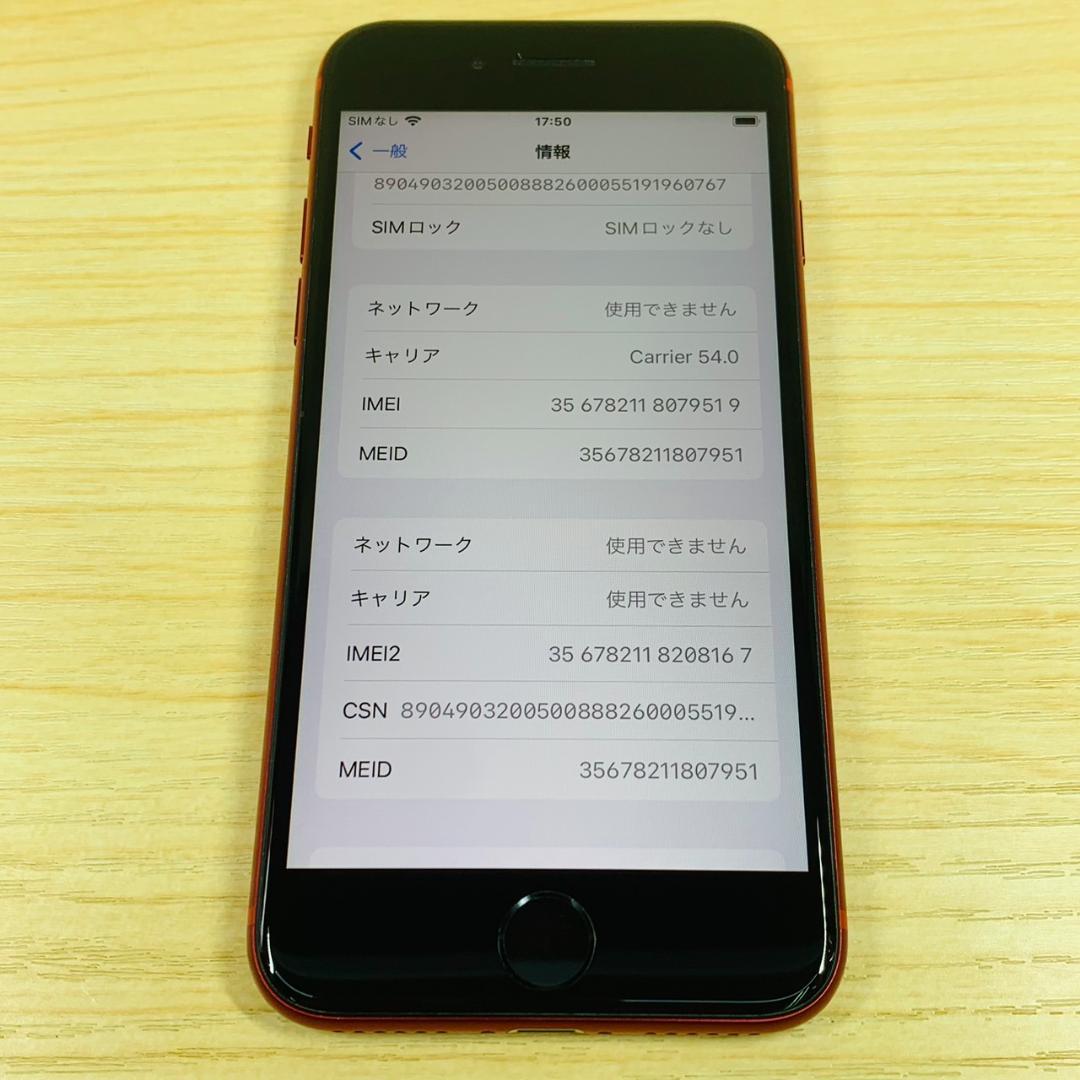 SIMフリー iPhoneSE