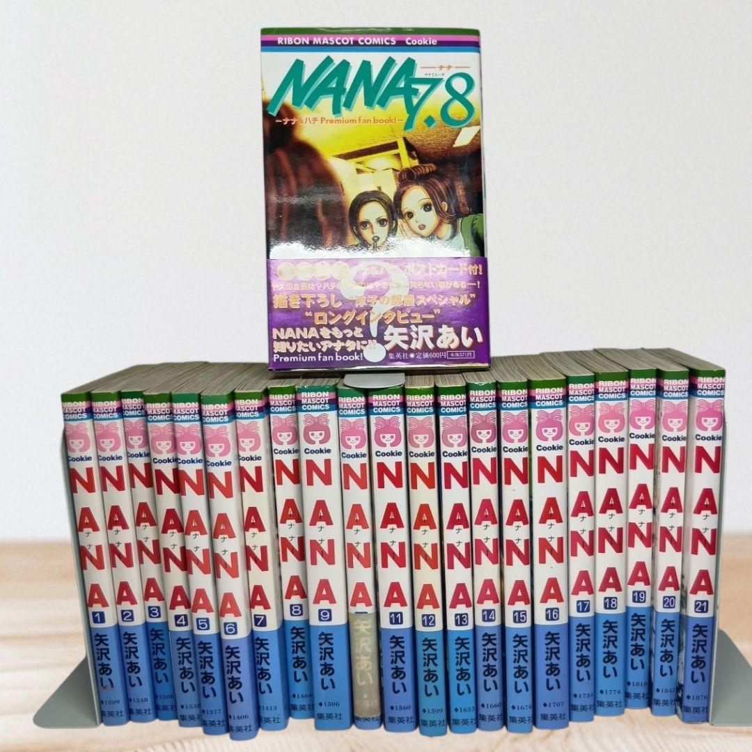 【ポストカード付き】矢沢あい　NANA全21巻+ファンブック1冊　22冊セット