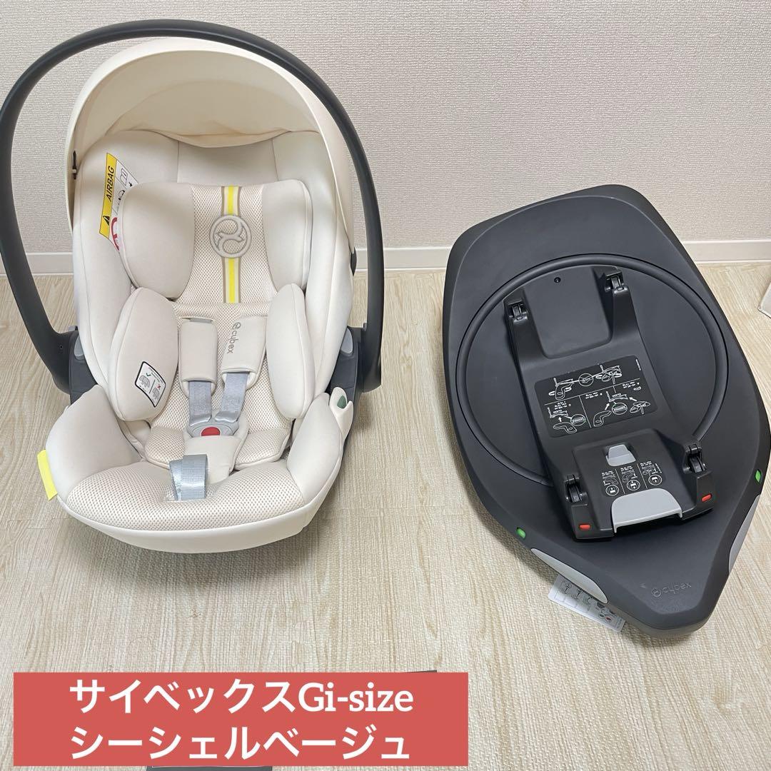 【サイベックス】クラウドG i-Size ベースG 2点セット　ベビーシート