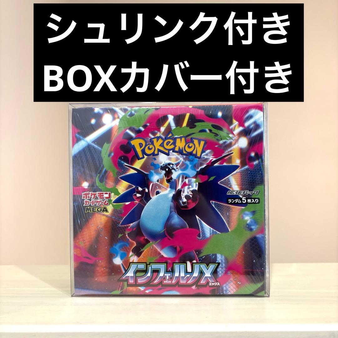 葵*様 桜*様 ポケモンカードゲーム インフェルノXシュリンク付き