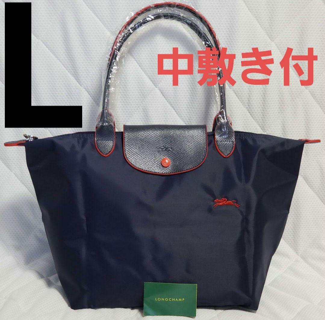 【新品】ロンシャン ル プリアージュ トートバッグ L ネイビー