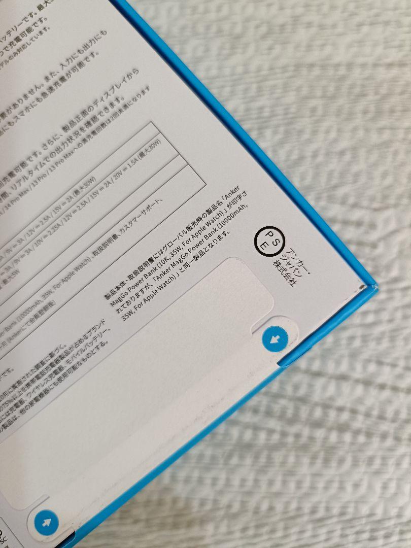 Anker MagGo Power Bank 10000mAh 35W ホワイト