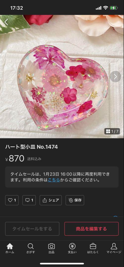 ハートの小皿 No.1792 固まるハーバリウム ハートの小皿 No.1792 固まるハーバリウム