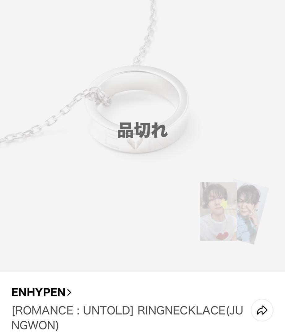 ENHYPEN ジョンウォン　リングネックレス　　UNTOLD　トレカ2枚付き