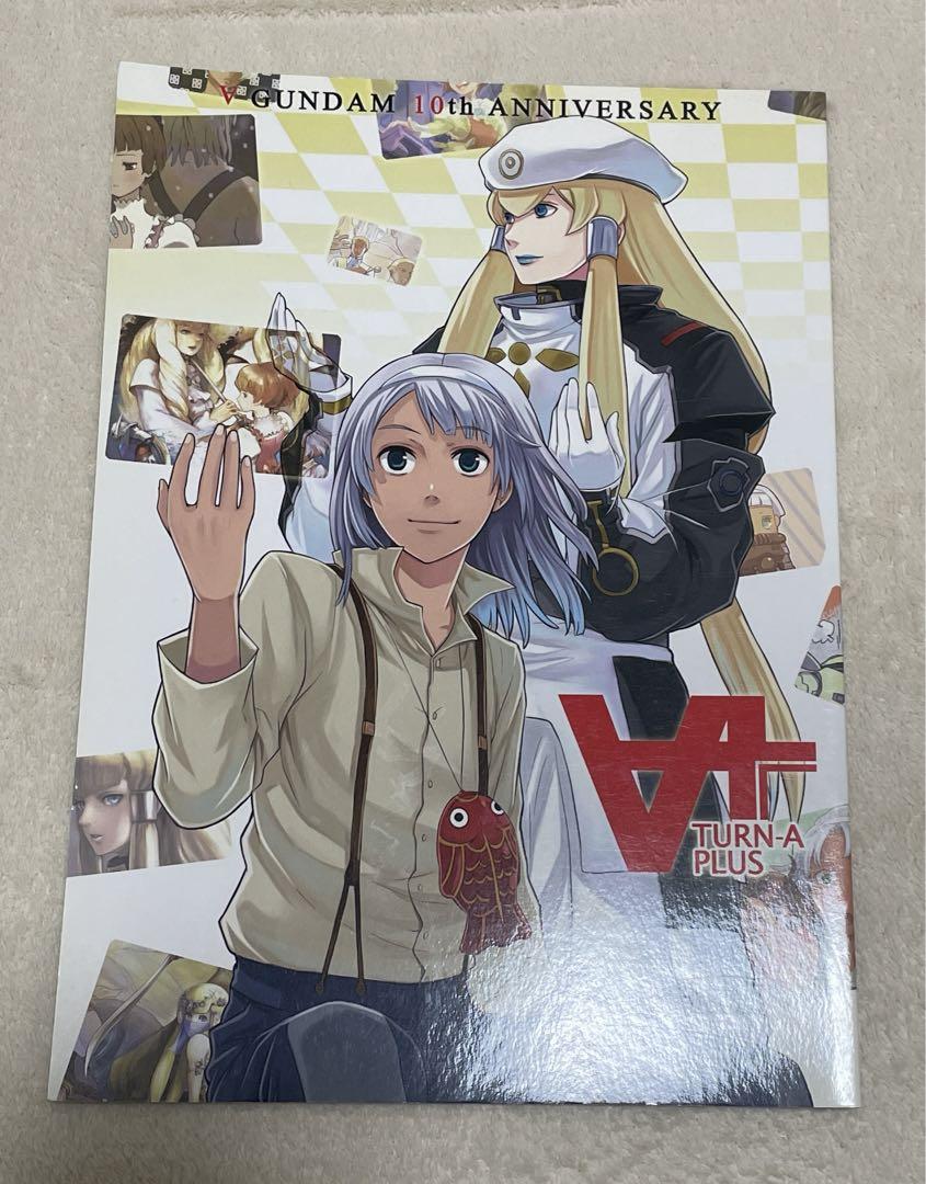 安田朗[ターンエー]ガンダムデザインズ　10周年記念本付き