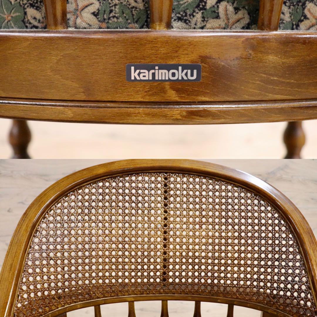 GMHK473B○karimoku / カリモク コロニアル アームチェア 椅子