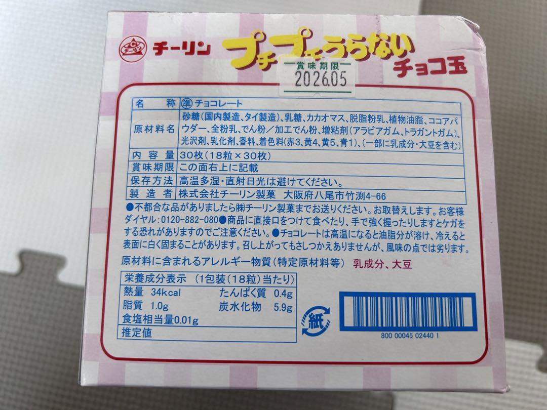 けんやす　お菓子詰め合わせ