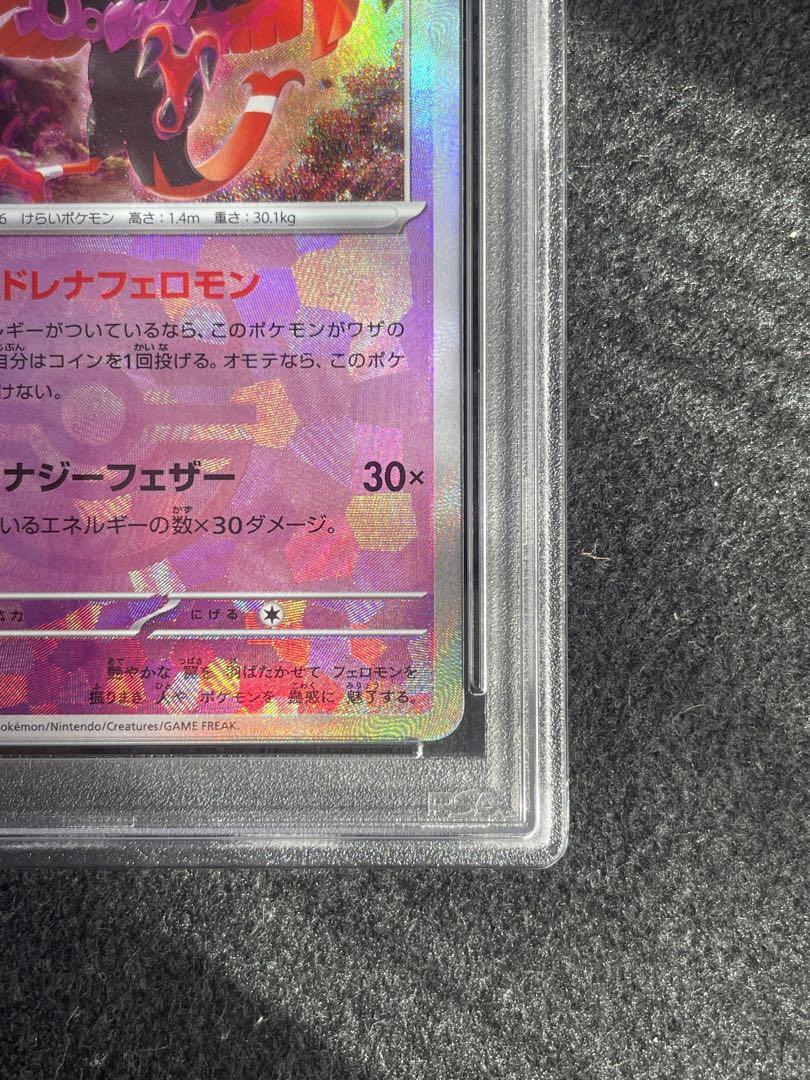 キチキギス　ブリジュラス【PSA10】マスターボール2連番　テラスタルフェスex