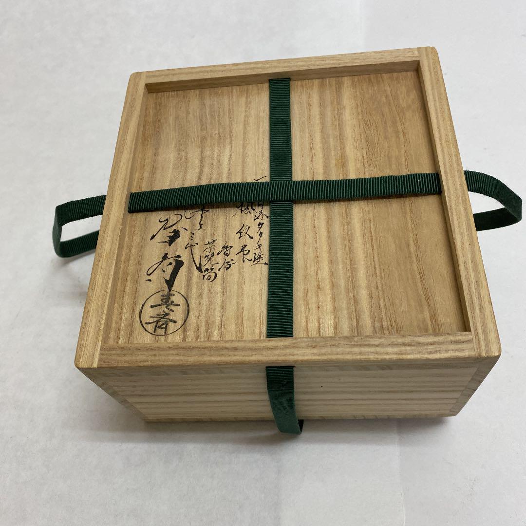 特価超歓迎 茶箱用3点セット 春斎作 80dOA-m49781543323 青漆タタキ塗り 大人気得価