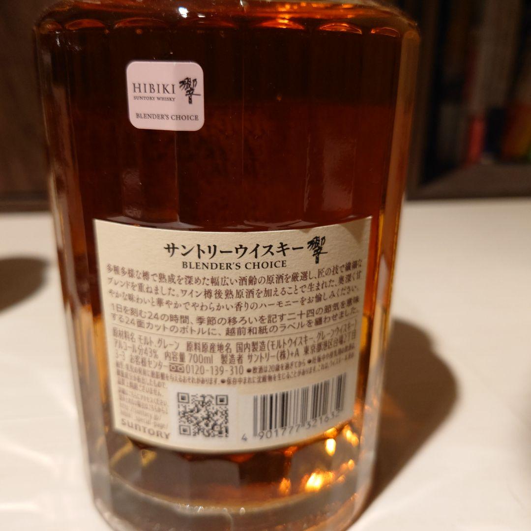 響ブレンダーズチョイス4本セット