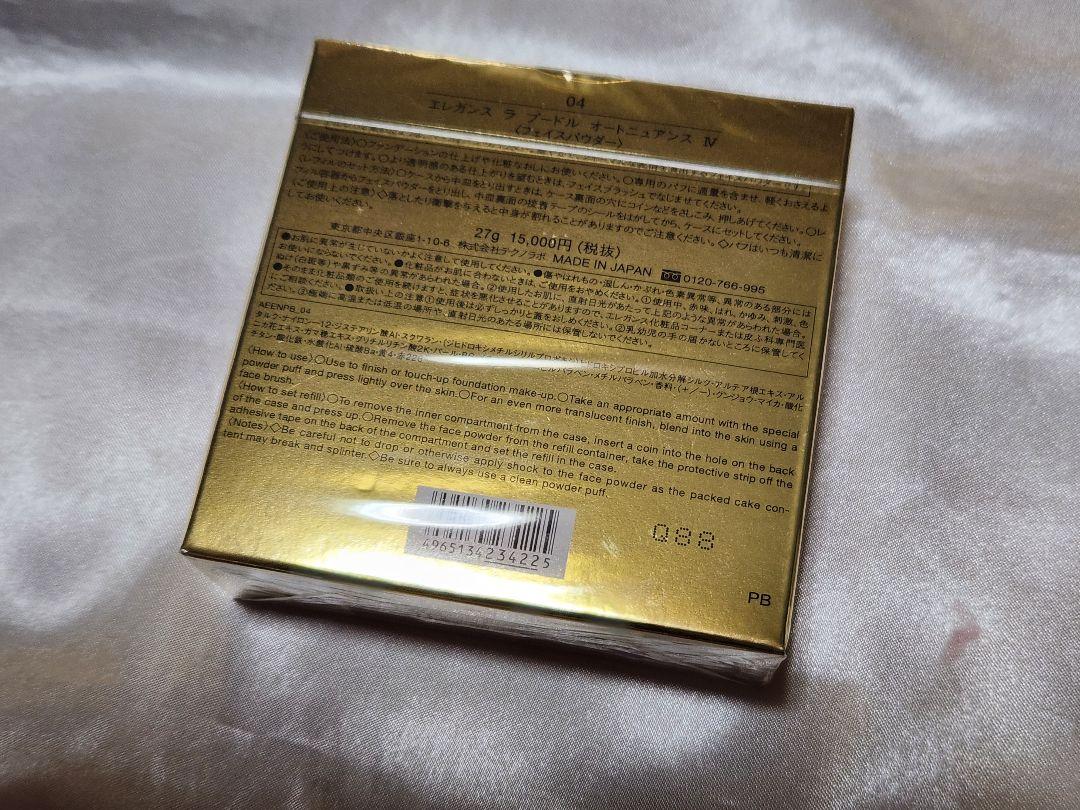 【新品・未開封】Elegance ラプードルⅣ