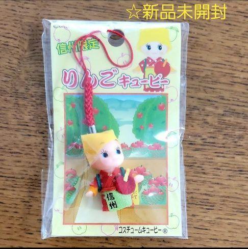 ご当地キューピー　コスチュームキューピー　ストラップ ご当地キューピー コスチュームキューピー ストラップ - メルカリ
