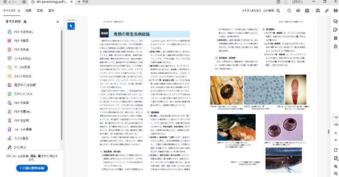 獣医 図説獣医寄生虫学(CD-ROM) (改訂第4版) メディカグローブ 獣医 図説獣医寄生虫学(CD-ROM) (改訂第4版) メディカグローブ