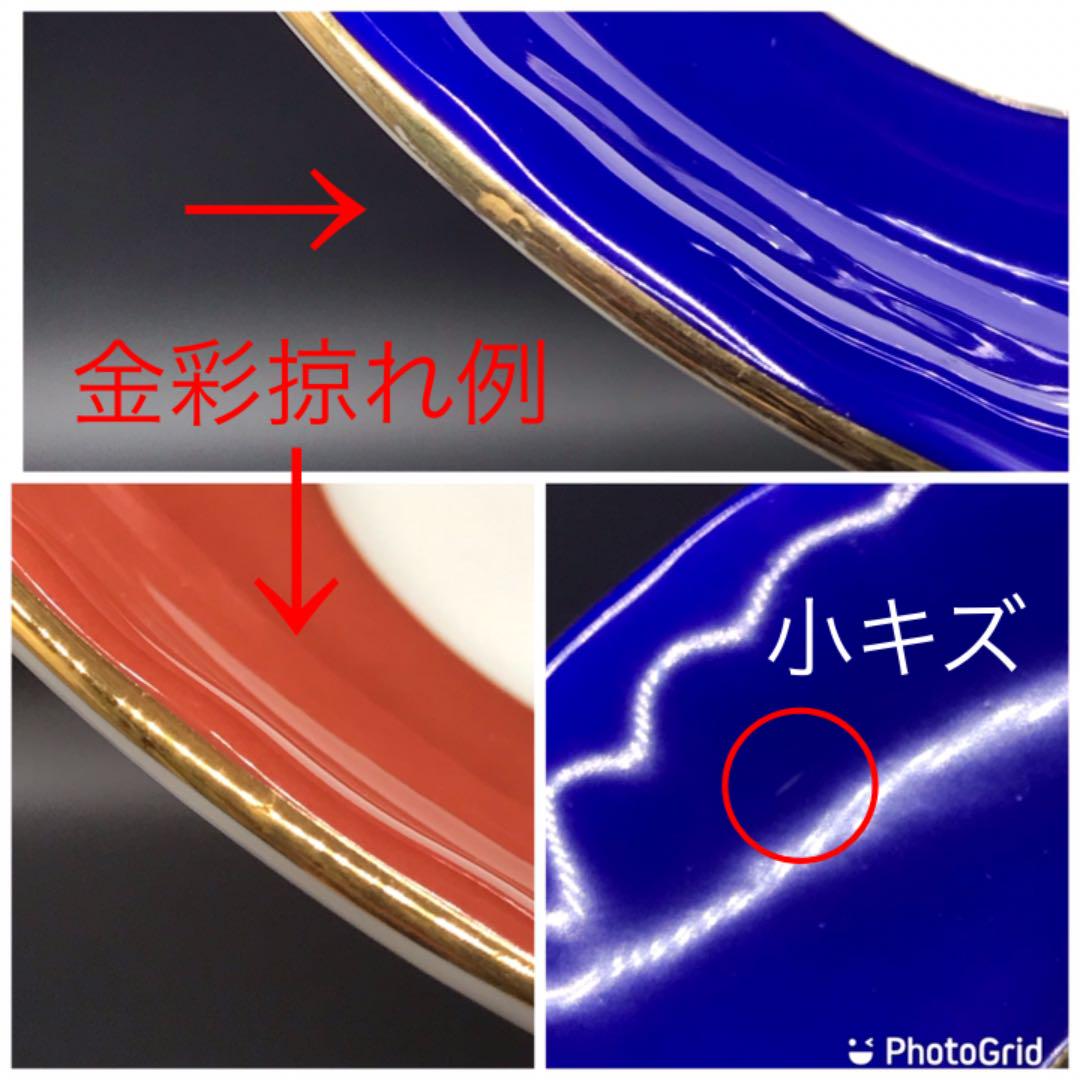 再値下！【使用美品】AYNSLEY エインズレイ　赤　青　C&S ２P