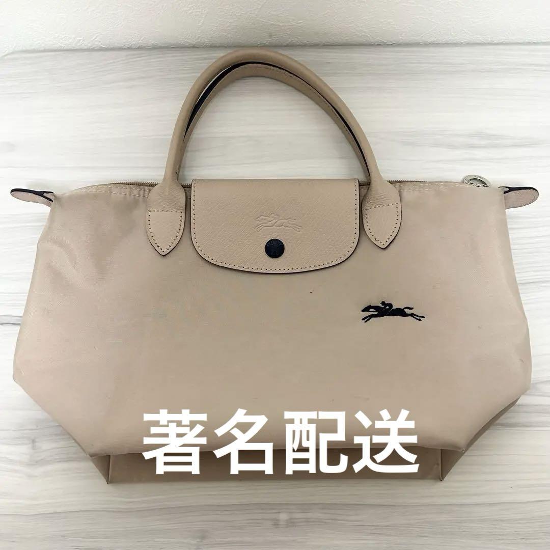 ロンシャン Longchamp トートバッグ Sサイズ プリアージュ