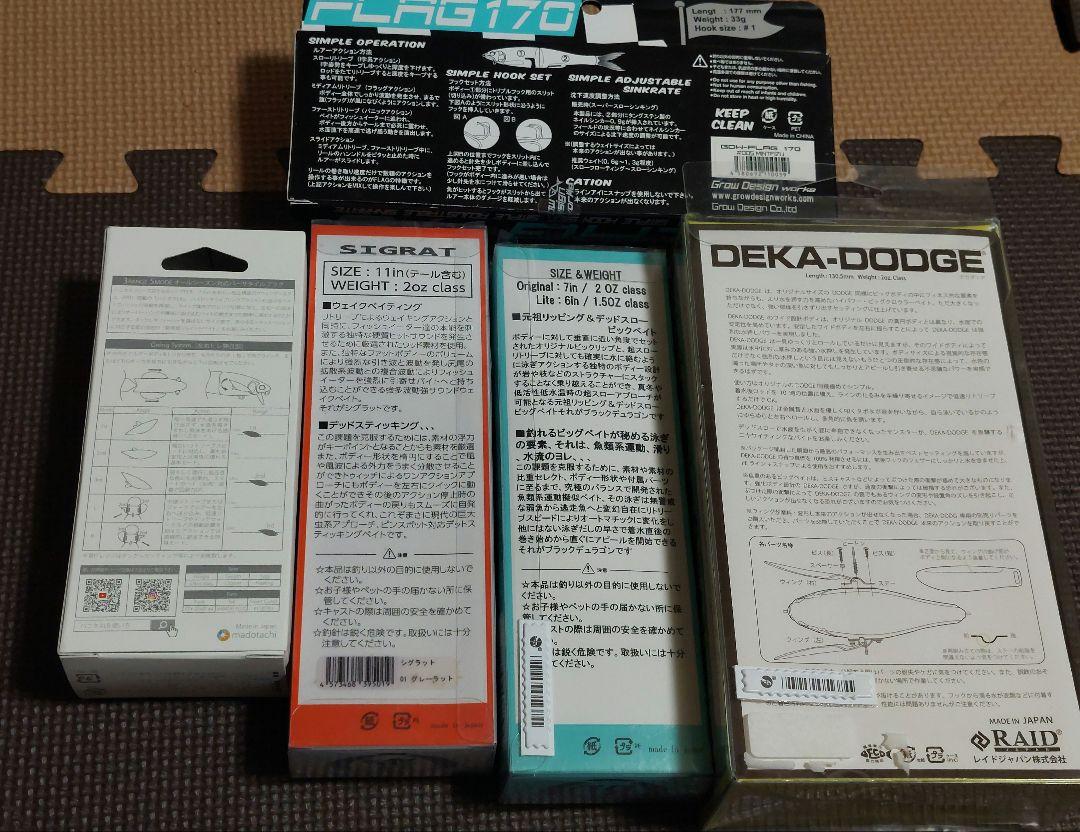 ルアー　まとめ売り　※バス釣り