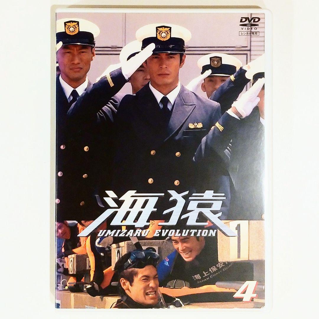 海猿 UMIZARU EVOLUTION DVD 全5 Amazon.co.jp: 海猿 UMIZARU EVOLUTION 全5巻セット [レンタル