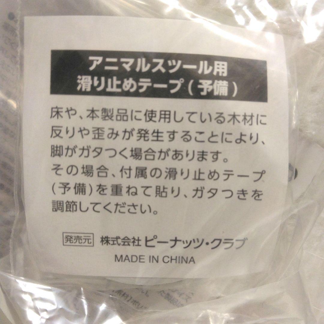アニマルスツール　羊・象