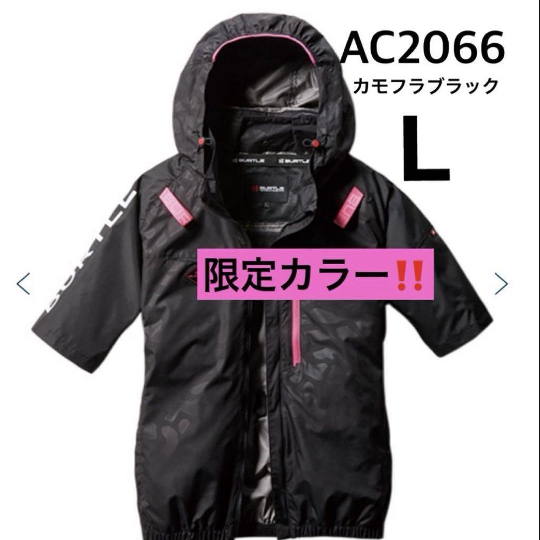 バートル 空調服 カモフラブラック 半袖ブルゾン AC2066 L