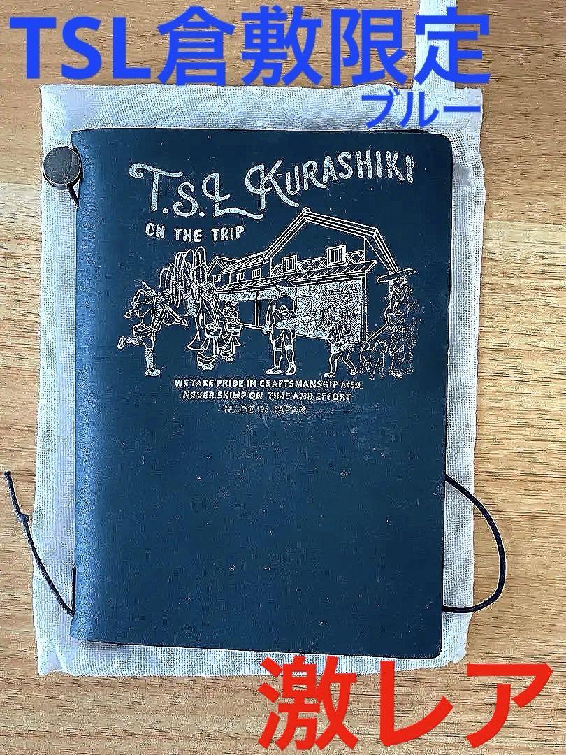 トラベラーズノートTSL倉敷カスタマイズ　パスポートサイズ　KURASHIKI