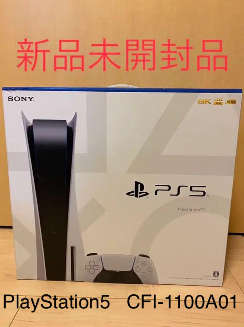 ブラック系人気デザイナー 【新品・未開封品 】PS5本体ディスクドライブ搭載モデル CFI-1100A01 家庭用ゲーム本体 本・音楽・ゲームブラック系¥42,704-centreeasy.com ブラック系人気デザイナー 【新品・未開封品 】PS5本体ディスクドライブ搭載モデル CFI-1100A01 家庭用ゲーム本体 本・音楽・ゲームブラック系¥42,704-centreeasy.com