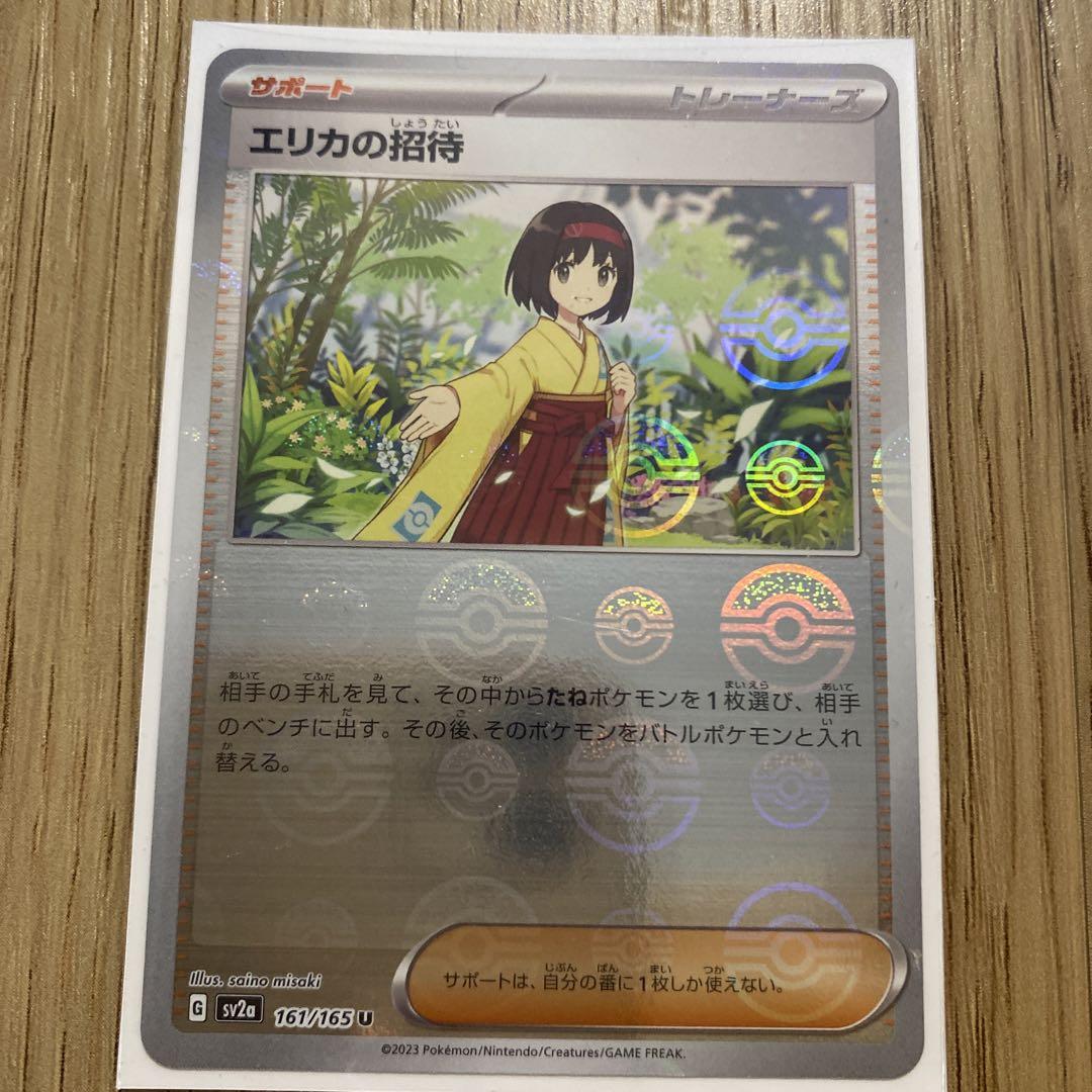 【ポケモンセンター限定カード含】ポケカセット売り