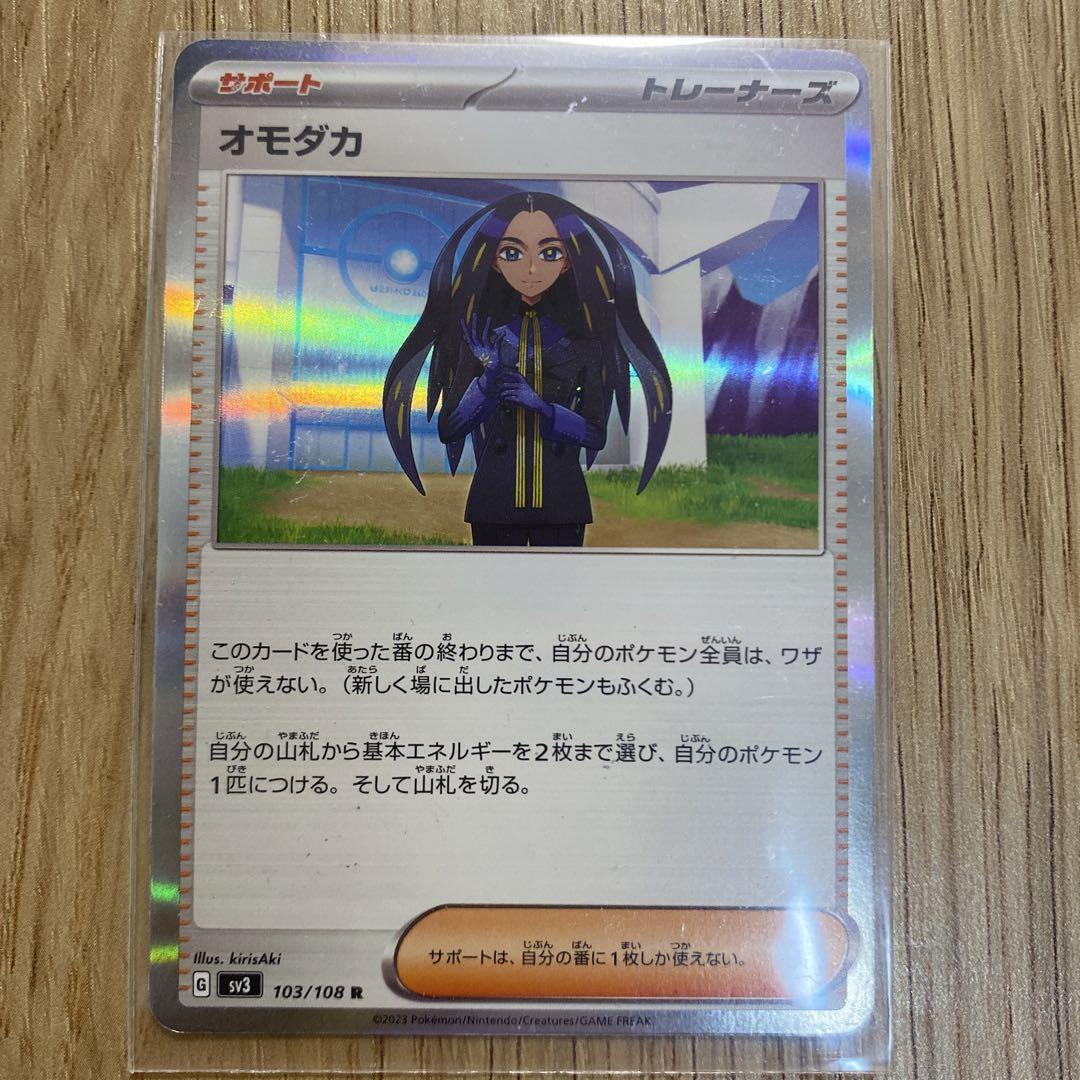 【ポケモンセンター限定カード含】ポケカセット売り