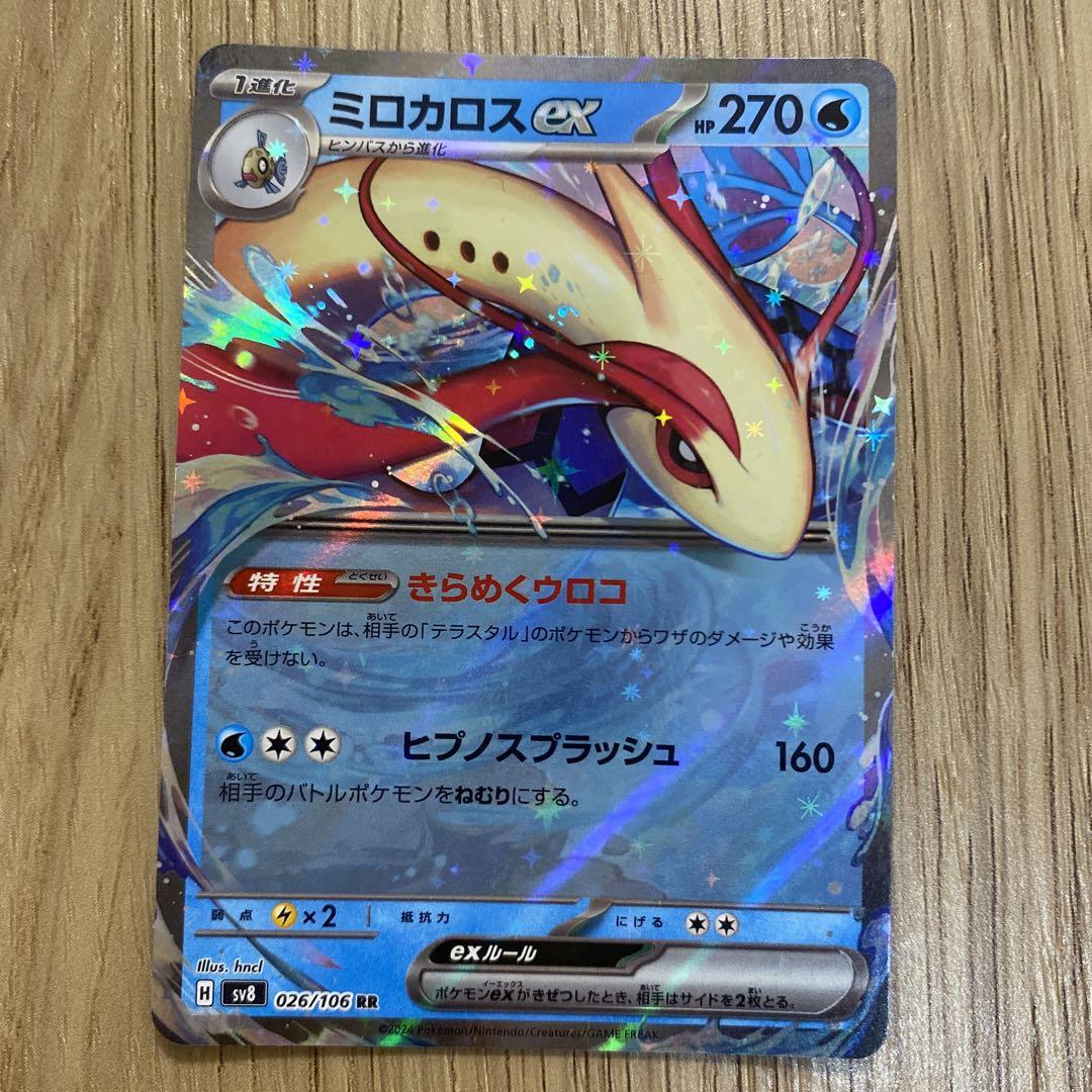 【ポケモンセンター限定カード含】ポケカセット売り