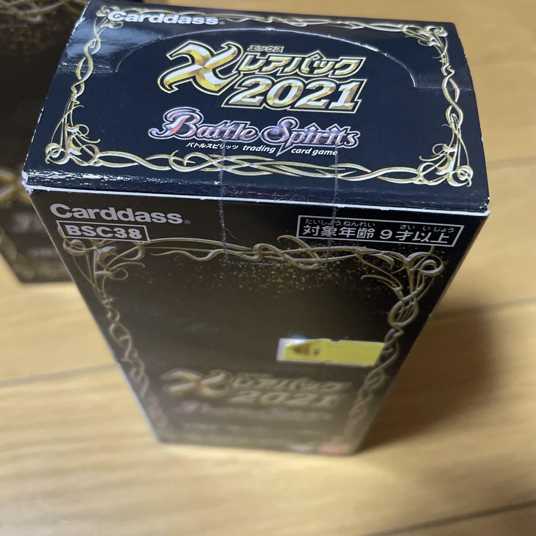バトスピ　xレアパック　2021 2box